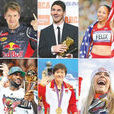 2012年國際十佳運動員