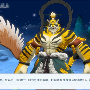 四凶獸 四凶獸