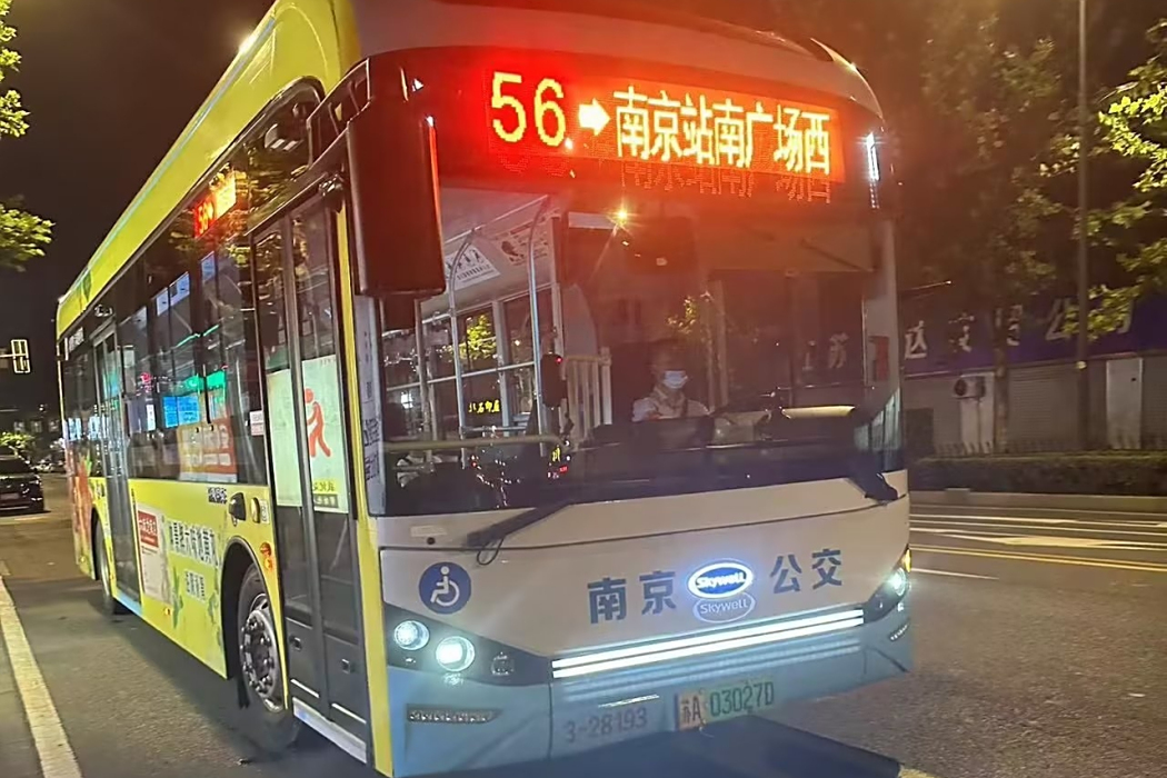 南京公交56路 南京公交56路