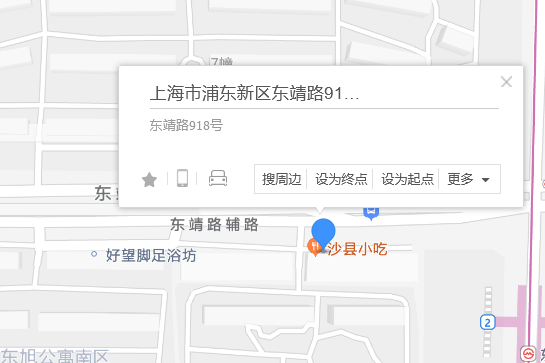 東靖路918號