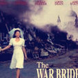 戰地新娘(2001年戰爭愛情電影)