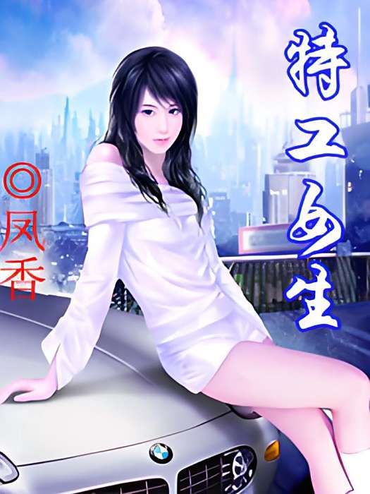 特工女生 特工女生