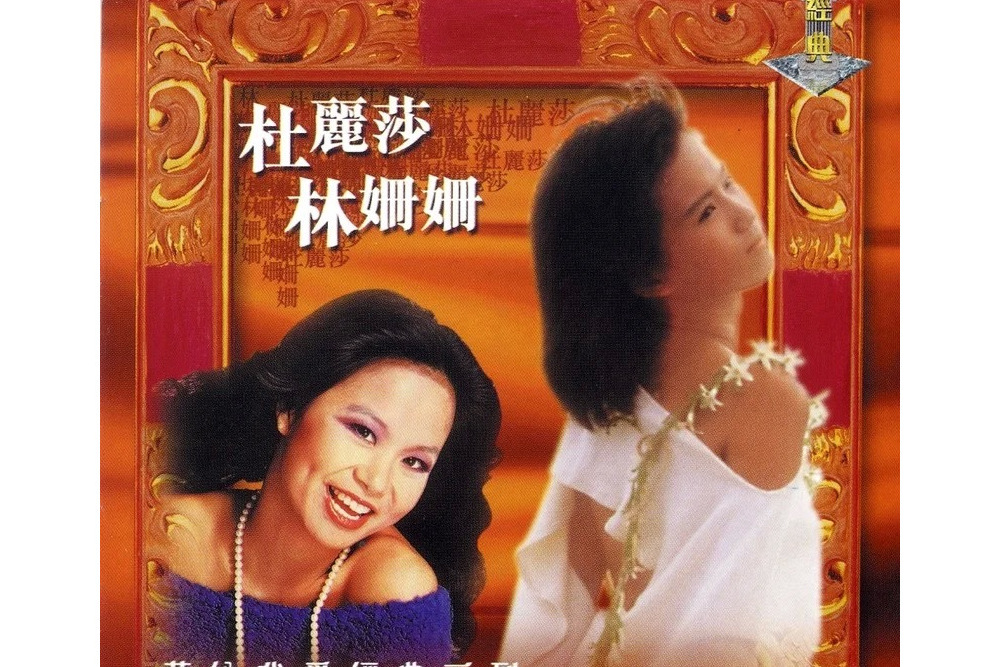 戀愛預告(林姍姍演唱歌曲) 戀愛預告(林姍姍演唱歌曲)
