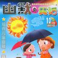 幽默笑話(中國少年兒童出版社出版圖書)