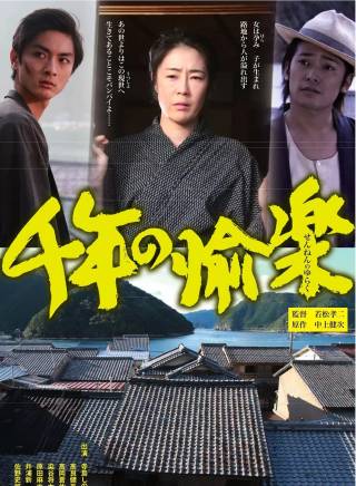 染谷將太 染谷將太