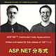 ASP.NET分散式數據應用程式高級編程