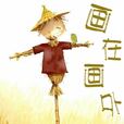 畫在畫外 畫在畫外