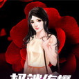 極端侑櫻 極端侑櫻