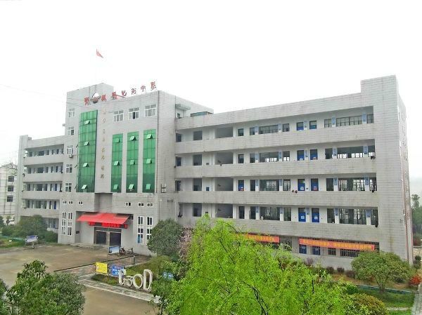與兒街中學 與兒街中學