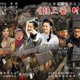 鼓上蚤時遷(2006年吳京、商蓉主演的電視劇) 鼓上蚤時遷(2006年吳京、商蓉主演的電視劇)