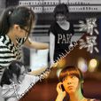 明明(微電影《深深淺淺》主題曲) 明明(微電影《深深淺淺》主題曲)