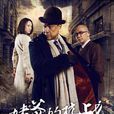 鐵血槍神 鐵血槍神