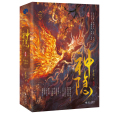 神隱(星零創作的玄幻小說,《上古》續篇) 神隱(星零創作的玄幻小說,《上古》續篇)