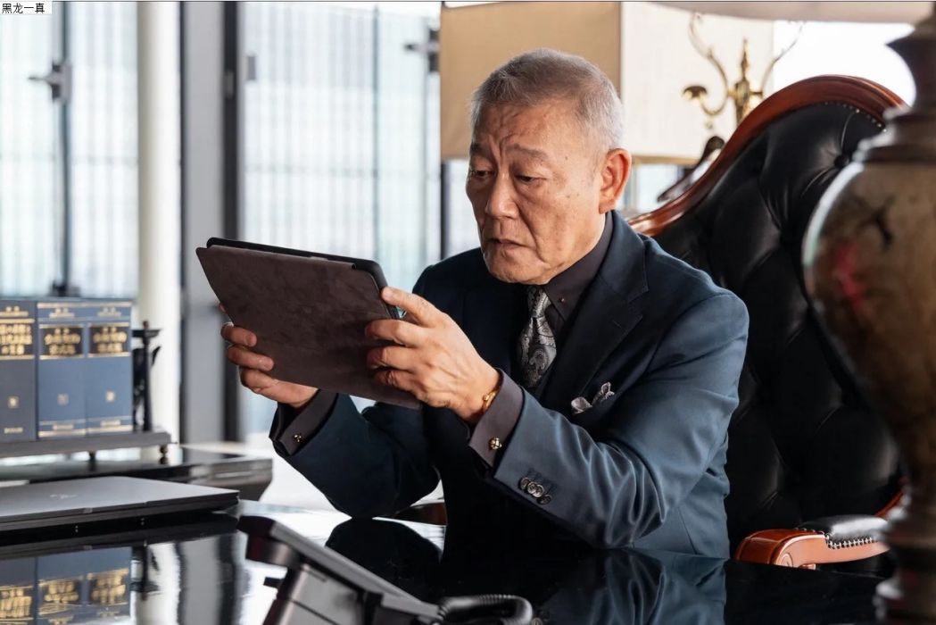 黑龍一真