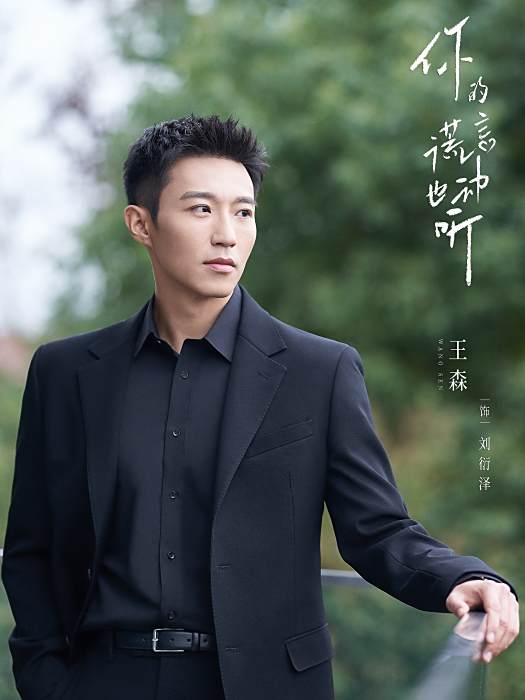 劉衍澤 劉衍澤