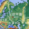東歐平原 東歐平原