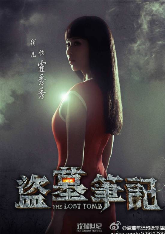 盜墓筆記(盜墓筆記s（網路劇）)