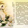 三業惑亂 三業惑亂