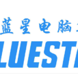 藍星(藍星電腦集團)