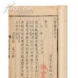 玉海 玉海