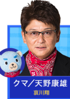 Teddy Go