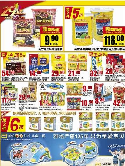萬家網購 萬家網購