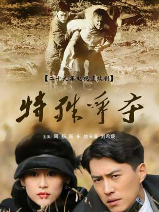董春輝(中國內地男演員) 董春輝(中國內地男演員)