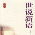 吳郡陳遺 吳郡陳遺