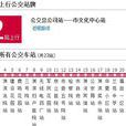 鶴壁公交22路 鶴壁公交22路