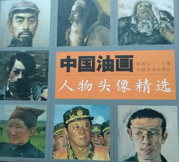 中國油畫人物頭像精選