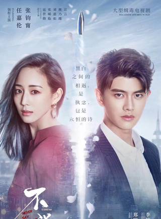 任嘉倫(任國超) 任嘉倫(任國超)