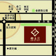 衡逸園 衡逸園