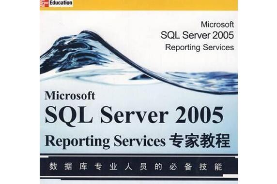 Microsoft SQL Server 2005 Reporting Service專家教程 Microsoft SQL Server 2005 Reporting Service專家教程