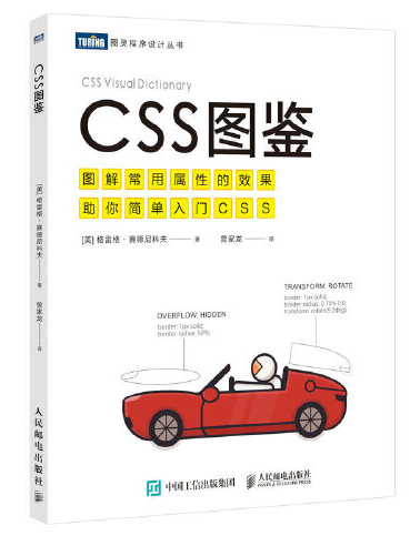 CSS圖鑑 CSS圖鑑