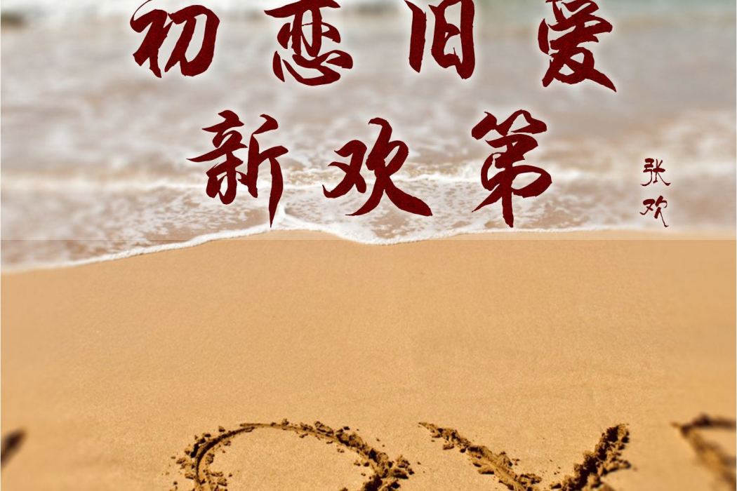 洛城桃花 洛城桃花