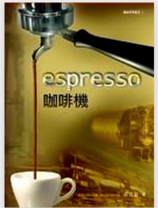 espresso咖啡機 espresso咖啡機