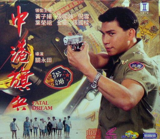 中港旗兵 中港旗兵