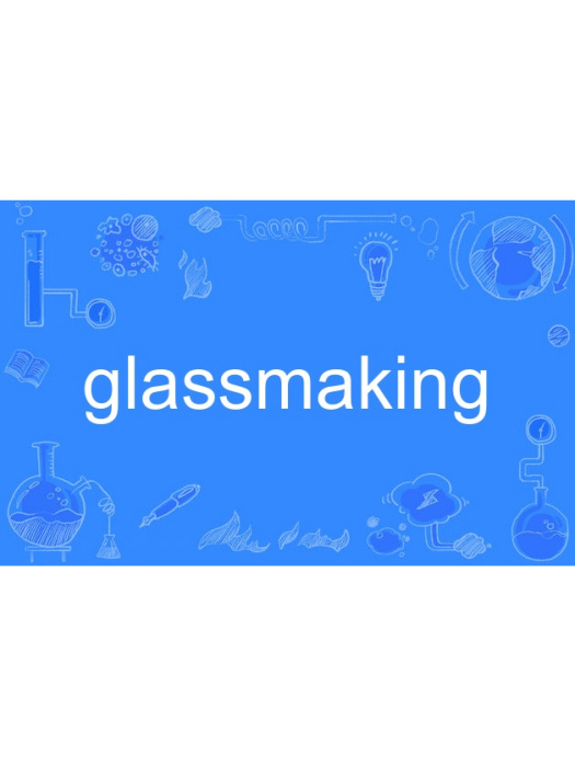 glassmaking glassmaking