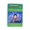 行銷哲學(北京大學音像出版社出版的圖書) 行銷哲學(北京大學音像出版社出版的圖書)