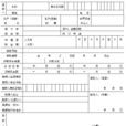借款申請書 借款申請書