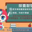 探囊取物(漢語詞語) 探囊取物(漢語詞語)