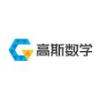 高斯數學 高斯數學