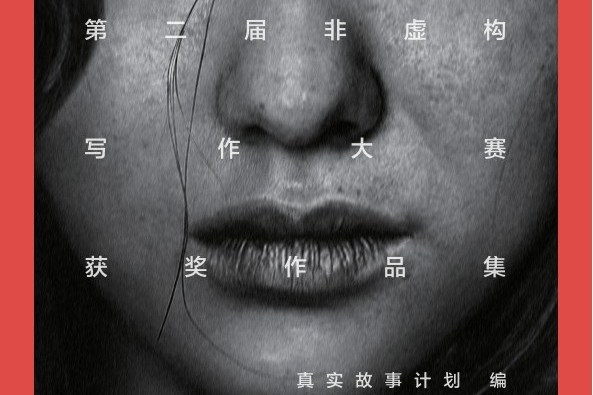 模擬人生(真實故事計畫所著書籍) 模擬人生(真實故事計畫所著書籍)