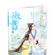 微魔幻 微魔幻