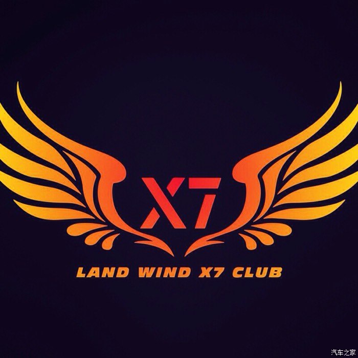 全國陸風X7俱樂部
