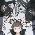 Euphoria(視覺小說作品) Euphoria(視覺小說作品)