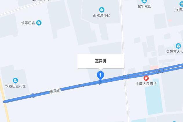 惠賓街道 惠賓街道