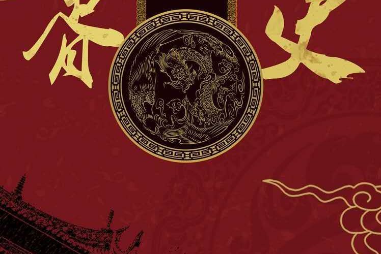 大胥秘史 大胥秘史