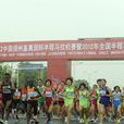 2012中國揚州鑒真國際半程馬拉松賽