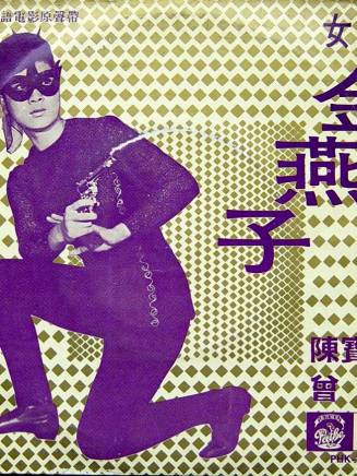 陳寶珠(中國香港粵語電影女演員、歌手) 陳寶珠(中國香港粵語電影女演員、歌手)